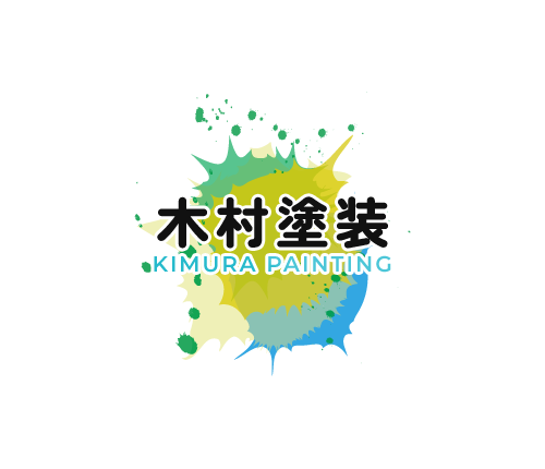 木村塗装｜宮崎県で住宅塗装をはじめ塗装工事全般ならおまかせ